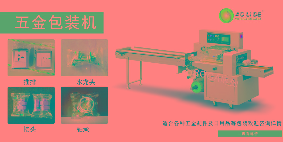 五金包裝機.jpg