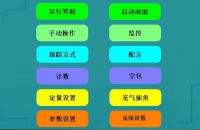 三伺服枕式包裝機(jī)操作使用說(shuō)明書